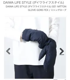 2026年最新】DaiWa lifestyle 手袋の人気アイテム - メルカリ