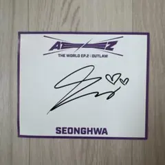 ATEEZソンファ 直筆サイン入　THE WORLD EP.2 : OUTLAW