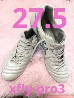 アシックスエッスクフライプロ3　27.5cm