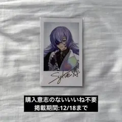 にじさんじ Dytica デビューランダムチェキ風カード 星導ショウ