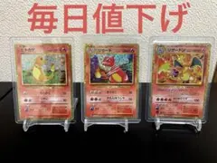 ポケモンカードclassic ヒトカゲ リザード リザードン 進化ライン