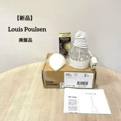 2026年最新】ルイスポールセン パークフースの人気アイテム - メルカリ