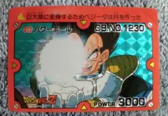 ドラゴンボール カードダス 本弾 ドラゴンボール91 No.B-8 ベジータ ドラゴンボールZ カードダス 本弾 B-8 ベジータカード 1991年製 - メルカリ