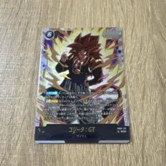 ドラゴンボールカード ゴジータ SCR 美品 ゴジータ【SCR】《黄》 - ドラゴンボールカード フュージョンワールド