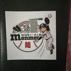 東京ヤクルトスワローズ 長岡秀樹選手 menmenステッカー