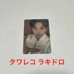 TREASURE アサヒ ASAHI KINGKONG ラキドロ