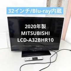 MITSUBISHI LCD-A32BHR10A 液晶テレビ 本体のサムネイル