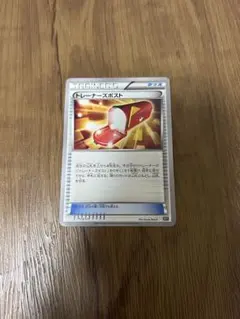 トレーナーズポスト