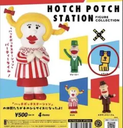 【値下げ】ハッチポッチステーション フィギュアコレクション トランク ガチャ