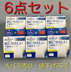 3M ネクスケア 肌にやさしい 不織布テープ 22mm×6.5m 6点セットのサムネイル