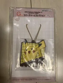 2025 ポケモンコレクションくじ G賞ラバーチャームコレクション