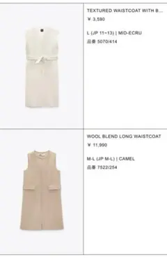 ZARAウールブレンドロングベスト