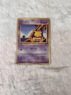 ポケモンカード 旧裏 ケーシィ ○ マークあり 第1弾拡張パック - メルカリ