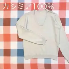 美品★フェリシモ★スロウ★カシミアＵネックニット★イエロー