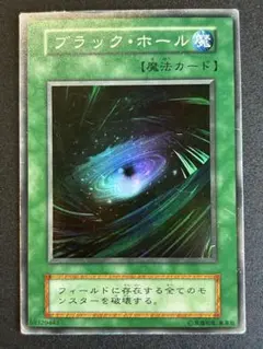 ミ*ミ様 【極美品〜】最安値300円から　ブラック・ホール 初期　スーパー　PS 2025年最新】ブラックホール 初期 スーパーの人気アイテム - メルカリ