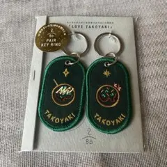 2/8b PAIR KEY RING TAKOYAKI ペアキーホルダー