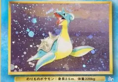 フ*ン様 ラプラス ★ 第3弾拡張パック 化石の秘密