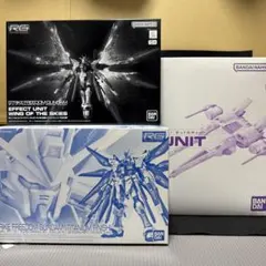 ガンプラ ストライクフリーダム デスティニー アカツキ ミーティア