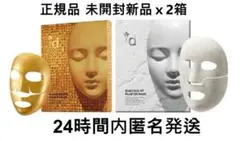 ID 石膏マスクパック GOLD FIT MASK 2箱 アイディーマスクパック