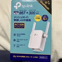TP-Link AC1200 無線LAN中継機 RE305 V3
