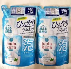hadakara ハダカラ　ひんやり泡ボディソープ 詰め替え用　420ml×2個のサムネイル
