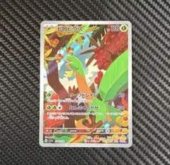 ポケモンカード　トロピウス　AR なんごくのかぜ　sv1aのサムネイル