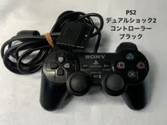 PS2 デュアルショック2 コントローラー　ブラック