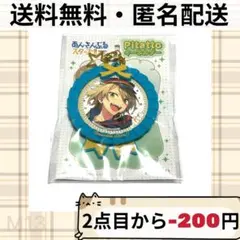 あんスタ Pitattoキーホルダー 白鳥藍良