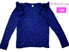【130】アプレレクール 肩フリル長袖トップス ネイビー さくらんぼ柄 ロンT