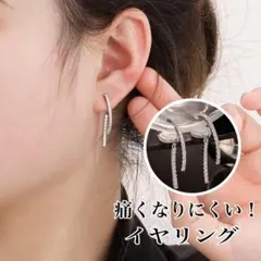 痛くなりにくいイヤリング　上品 ラインストーン 大人可愛い軽いノンホー ル