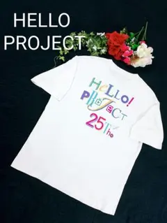 2026年最新】Hello! Project 25thの人気アイテム - メルカリ