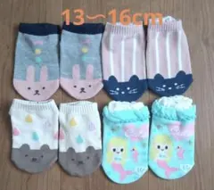 ベビー 靴下 13～16cm 4足まとめ売り