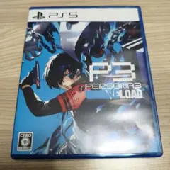 PS5 ペルソナ3 リロード PERSONA3 RELOAD