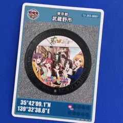 マンホールカード 第24弾 東京都武蔵野市（B001） SHIROBAKO