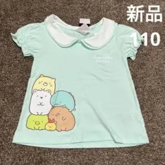 新品　タグ付き　110サイズ 半袖トップス　Tシャツ　すみっこぐらし　夏服