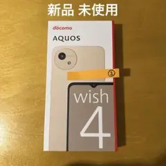 AQUOS wish4 SH52E 新品未使用 カラー名：ホワイト