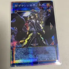 閉ザサレシ世界ノ冥神 オーバーフレーム　プリズマ　A