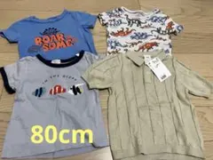 ベビー服 Tシャツ 4枚セット サイズ80