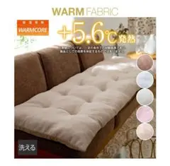 WARMCORE 吸湿発熱クッション ホワイト　60×180