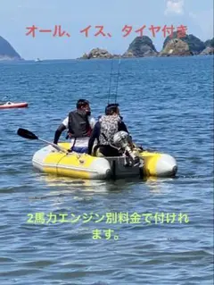 分割ボート スーパーショット 明石ヨット ボート本体とサイドフロート