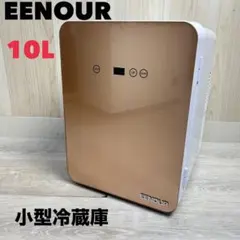 【美品/動作確認済み/ほぼ未使用】EENOUR ポータブル冷温庫10L ゴールド 美品/動作確認済み/ほぼ未使用】EENOUR ポータブル冷温庫10L ゴールド