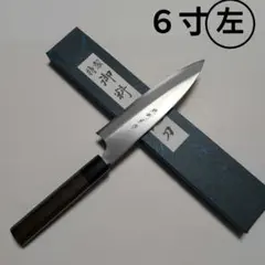 片刃包丁 左出刃 北岡英雄作 - メルカリ