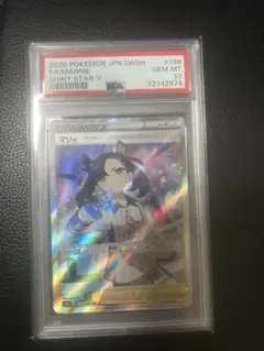 2026年最新】マリィ sr シャイニースター psa10の人気アイテム - メルカリ