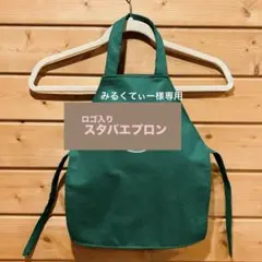 みるくてぃー様専用