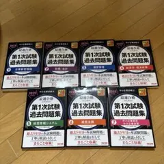中小企業診断士 2025年度版 最速合格のための第1次試験過去問題集 1～7