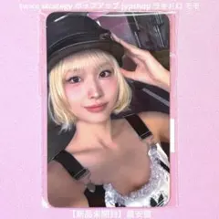 twice トレカ モモ strategy ポップアップ 韓国 ラキドロ jyp