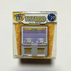 トライポッド ミニフィギュア