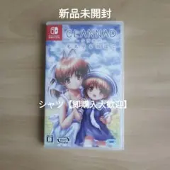 新品★ CLANNAD 光見守る坂道で Nintendo Switch ソフト