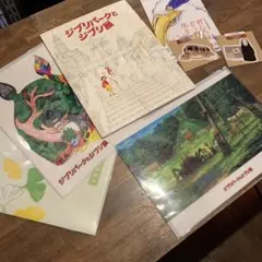 ジブリパークとジブリ展　パンフレット　クリアファイル　ステッカー　セット