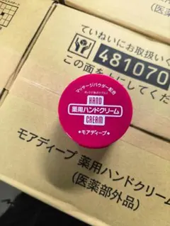 모어딥 메디케이티드 핸드크림 100g, 5개 세트